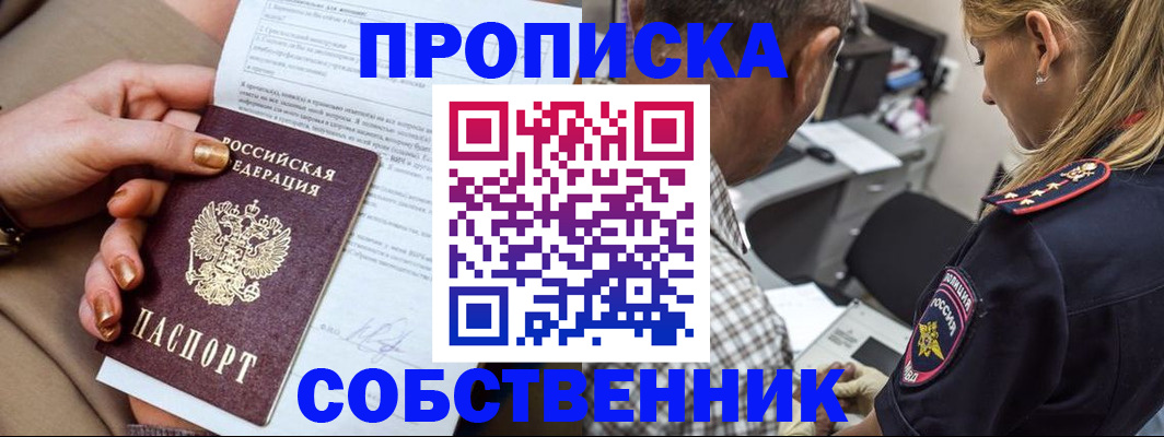 миграционный учет в Старом Осколе