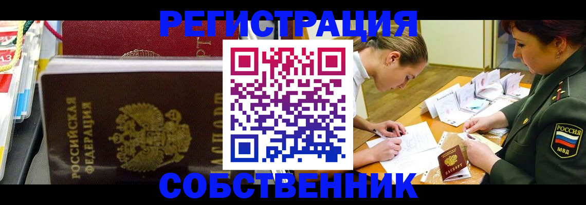 временная регистрация адрес в Старом Осколе