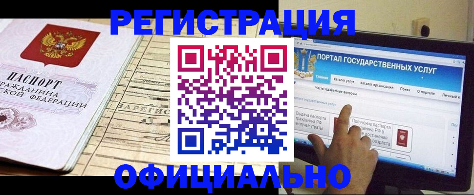 временная регистрация недорого в Старом Осколе