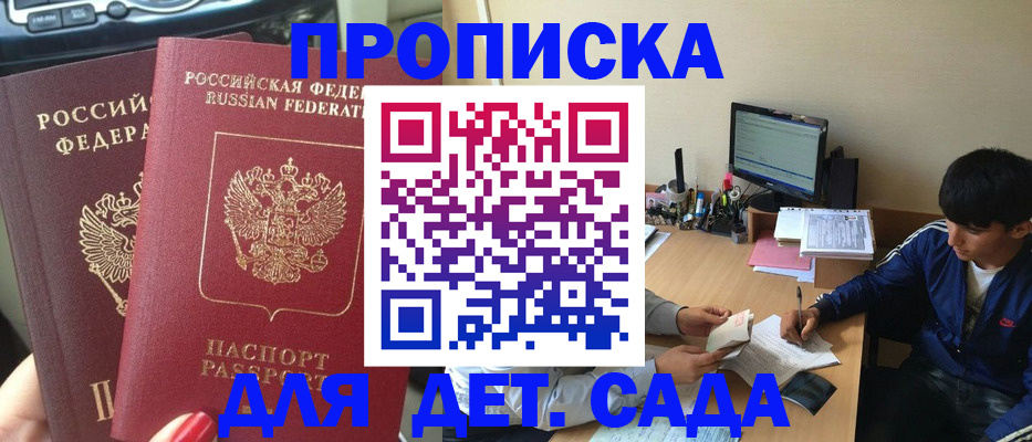 где прописаться в Старом Осколе