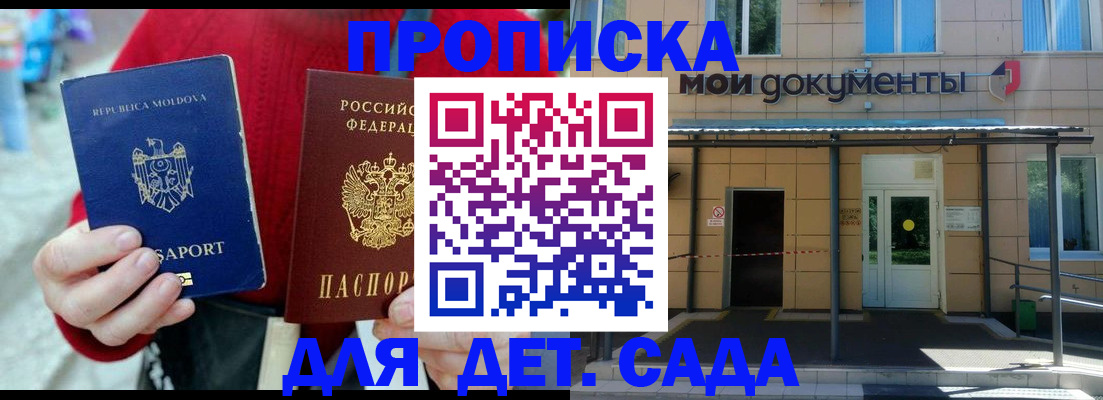 прописка от собственника в Старом Осколе